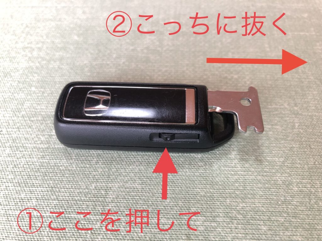 エヌボックスのスマートキー