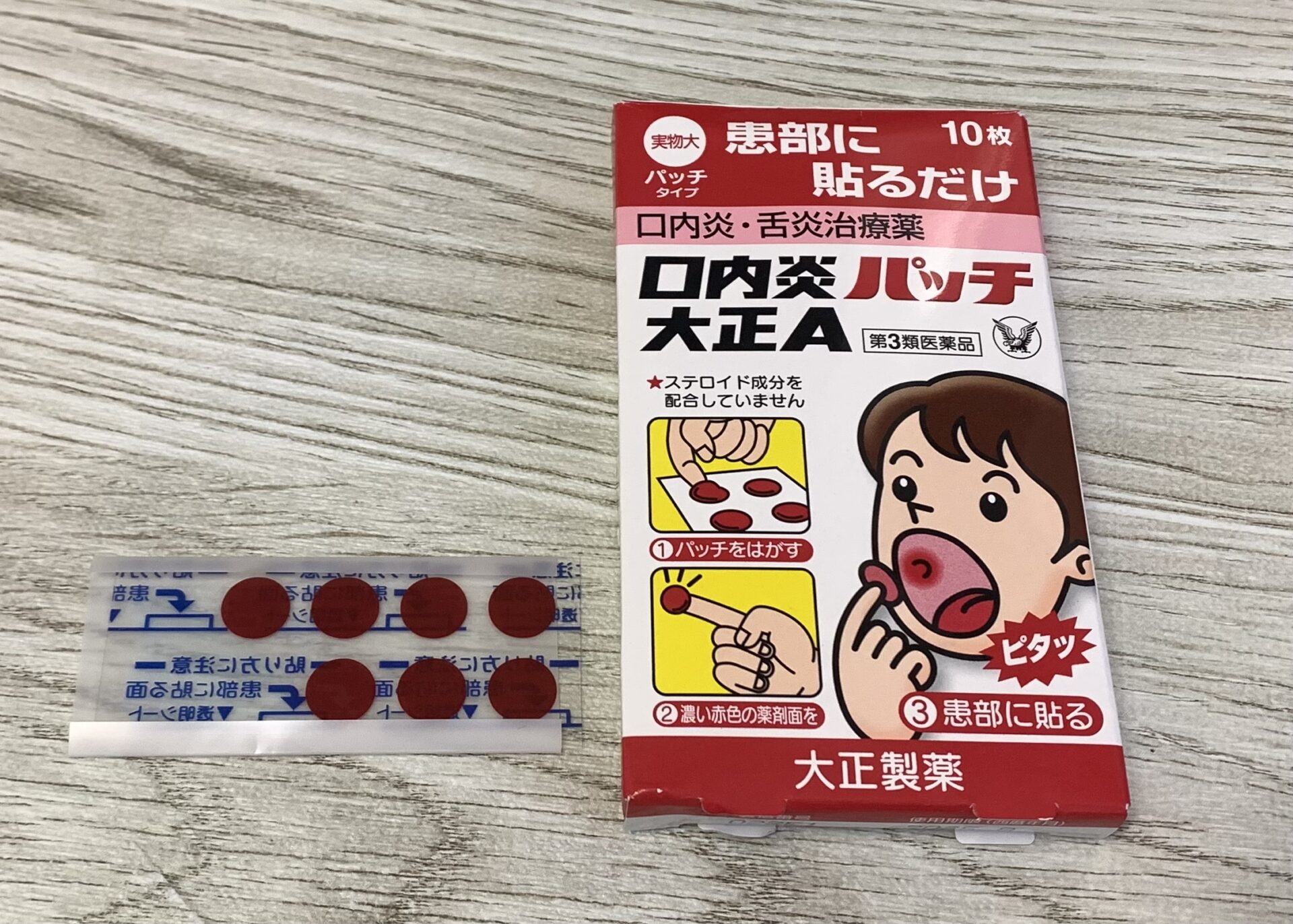 口内炎 早く 治す はちみつ - 質問と回答